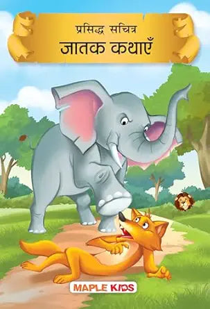 Jataka Tales (Hindi) (Illustrated) - Story Book for Kids - Hindi Short Stories for Children