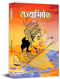 Rajyabhishek by Acharya Chatursen