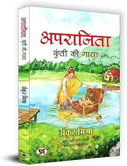 Aparajita