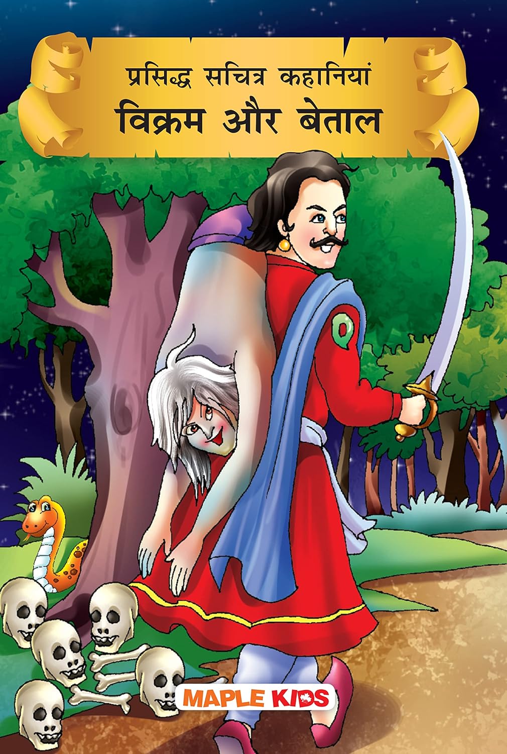 Vikram and Betaal (Hindi) (Illustrated) - Story Book for Kids - Hindi Short Stories for Children