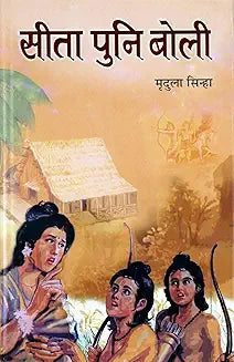 Sita Puni Boli