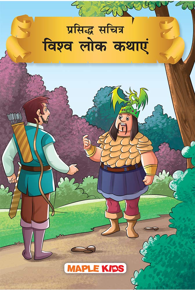 World Folktales (Illustrated) (Hindi) - Story Book for Kids