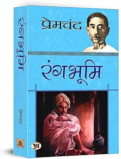 Rangbhoomi