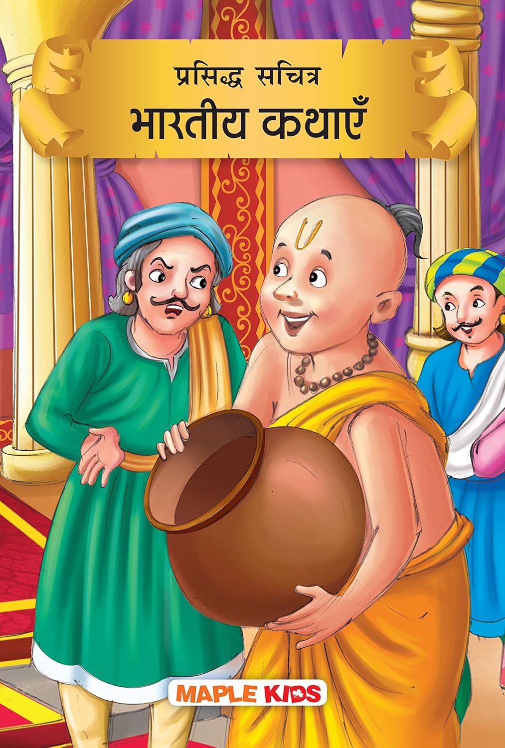 Indian Fairytales (Illustrated) (Hindi) - Story Book for Kids