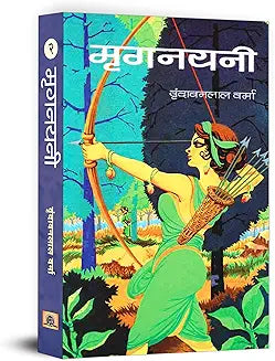 Mrignayani