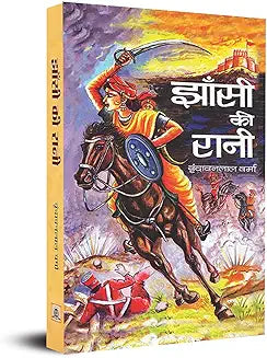 Jhansi Ki Rani