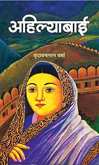 Ahilyabai