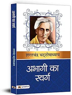 Abhagi Ka Swarg