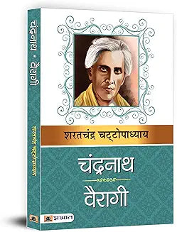 Chandranath & Vairagi