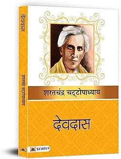 Devdas (Hindi) - Sharat Chandra Chattopadhyay