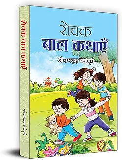 Rochak Bal Kathayen
