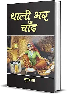 Thali Bhar Chand