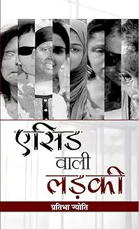 Acid Wali Ladki (Hindi)
