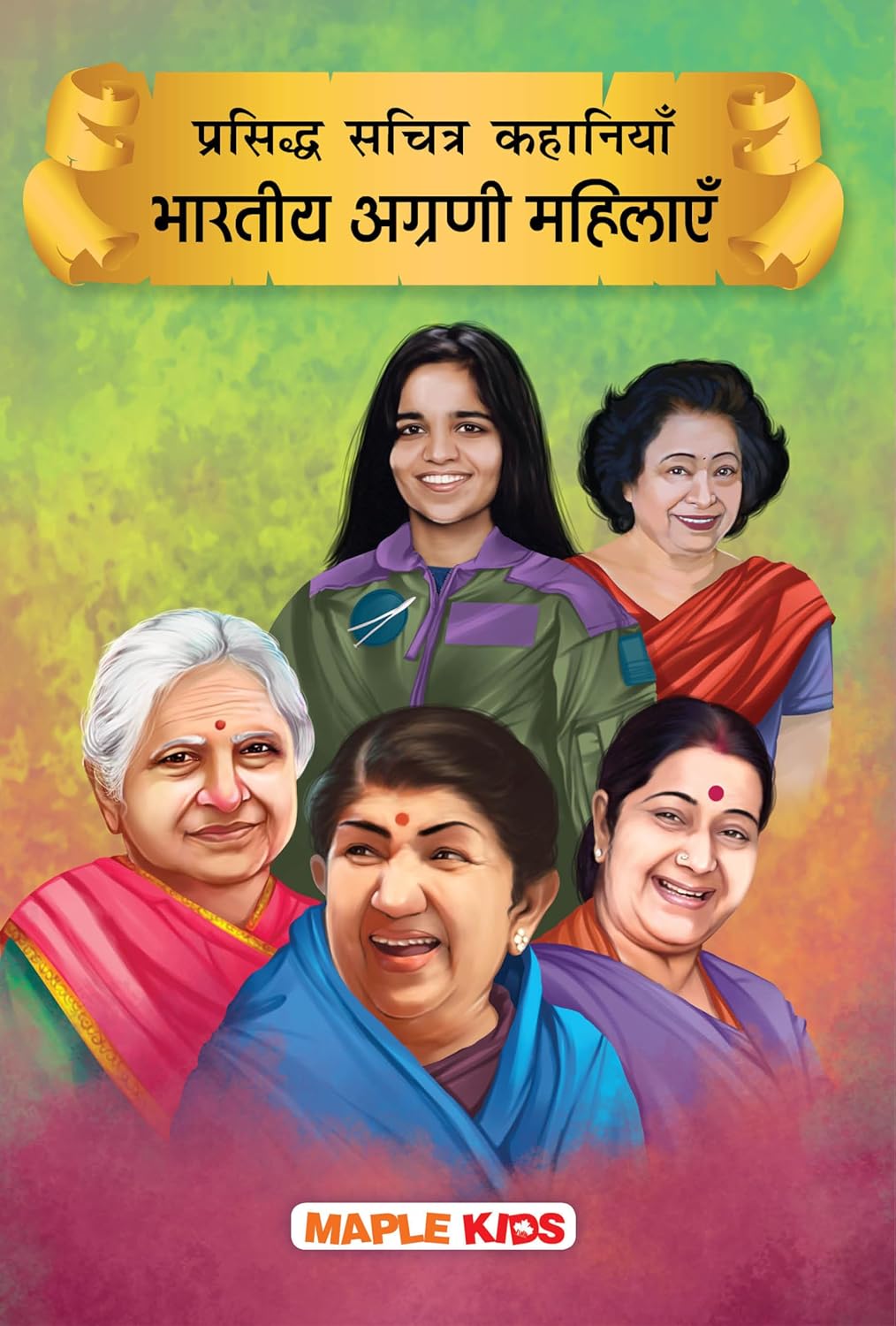Story Book for Kids - Indian Women Personalities (Illustrated) (Hindi)