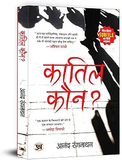 Quatil Kaun