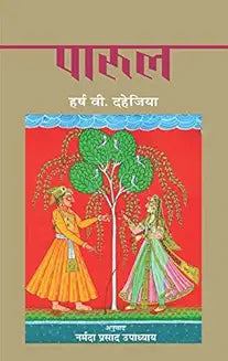 Parul