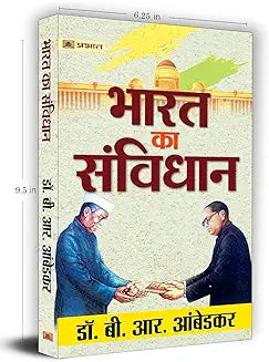 Bharat Ka Samvidhan