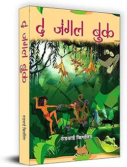 The Jungle Book