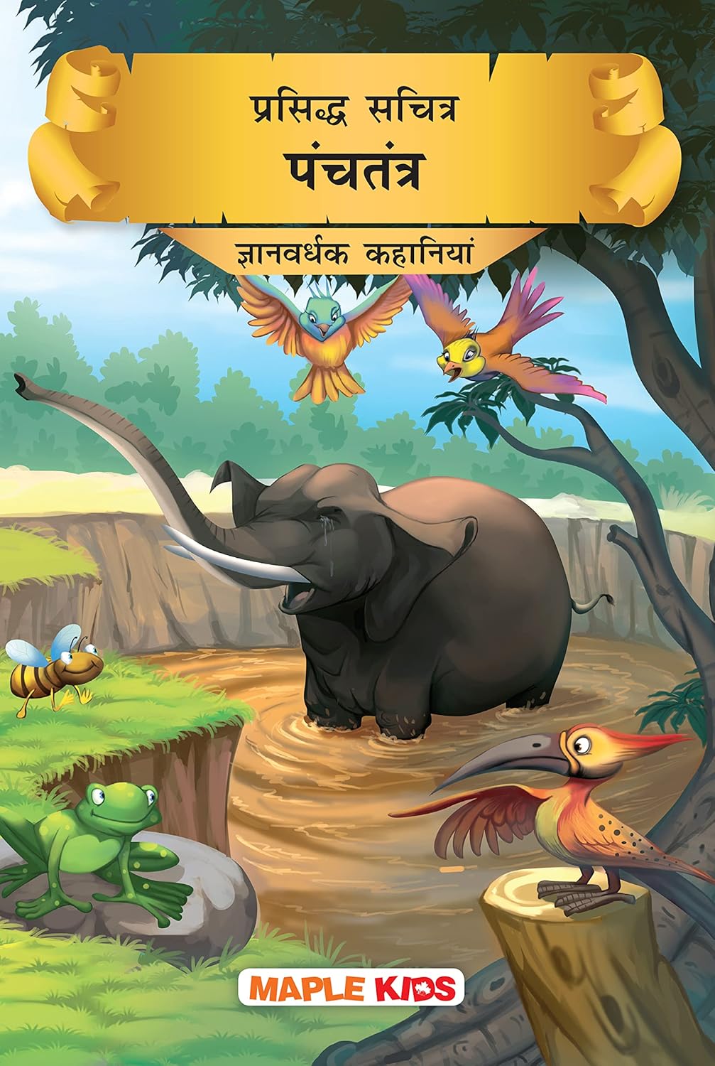 Panchatantra - Wisdom Tales (Illustrated) (Hindi) - Bedtime Stories -Hindi Moral Stories - Children Story Book - Story Book for Kids - 6+ Years Old