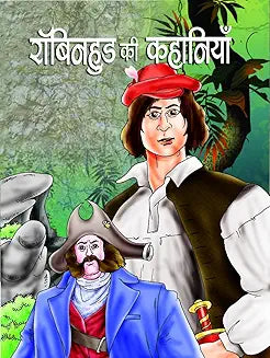 Robinhood Ki Kahaniyan