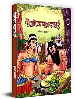 Pauranik Bal Kathayen