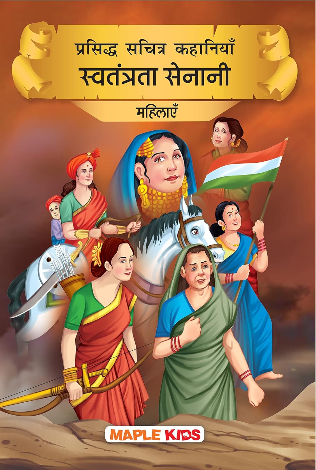 Indian Freedom Fighters Women (Illustrated) (Hindi) - Story Book for Kids