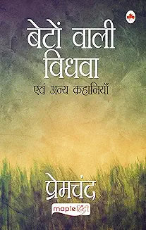 Beton Wali Vidhwa