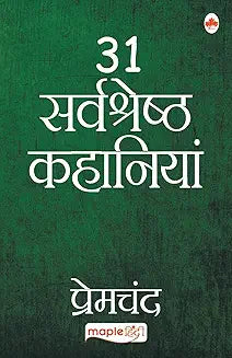 31 Sarvshreshth Kahaniya - Premchand - Maple Classics - Hindi Stories