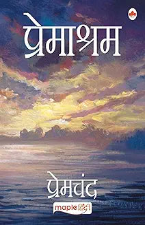Premashram (Hindi)Premchand (Maple Classics)