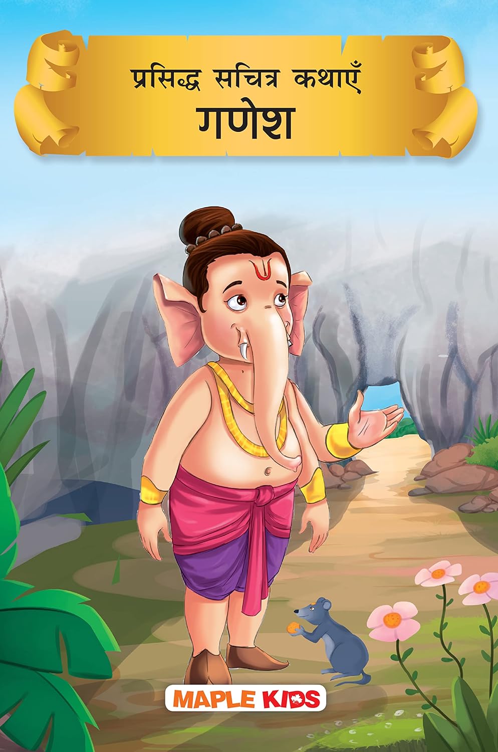 Ganesha Tales (Illustrated) - Hindi Kahaniyaa - Story Book for Kids