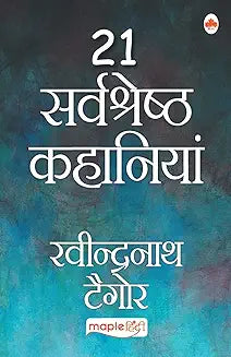21 Sarvshreshth Kahaniya - Rabindranath Tagore - Maple Classic (Hindi )
