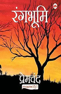 Rangbhumi (Hindi) - Premchand (Maple Classics)