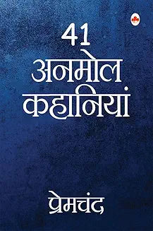 41 Anmol Kahaniya (Hindi) - Premchand - Maple Classics