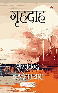 Grihdah (Hindi)  Maple Press