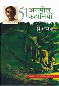 51 Anmol Kahaniya (Stories) Premchand (Sakshi Paperback)