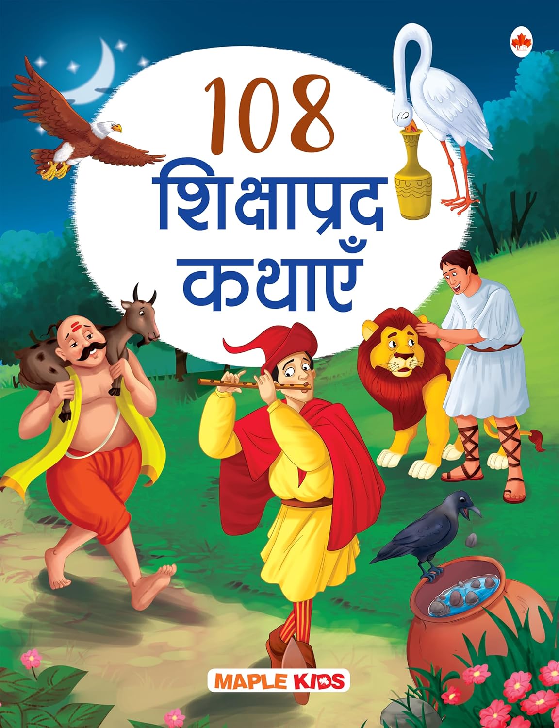 Story Book for Kids - 108 Moral Stories (Illustrated) (Hindi) - Bedtime Stories- 3 Years to 10 Years Old Kids