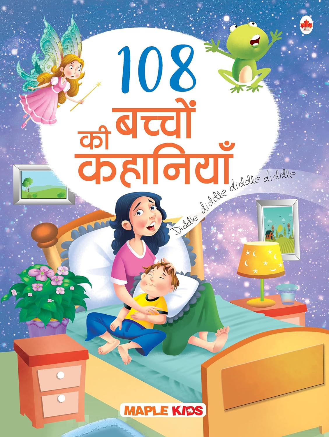108 Bedtime Stories (Illustrated) (Hindi) - Story Book for Kids - Fairytales - 3 Years to 10 Years Old