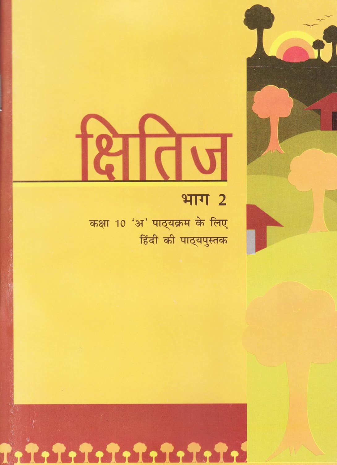 Kshitij Bhag-2 Supplementary Textbook of Hindi for Class X 'A' Course (NCERT)