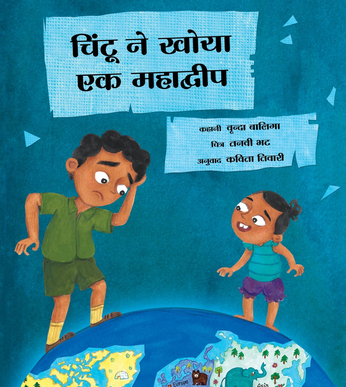 Chintu Loses a Continent