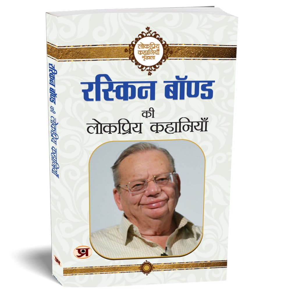 Ruskin Bond Ki Lokpriya Kahaniyan: Delightful Tales by Ruskin Bond (Ruskin Bond Tales in Hindi)