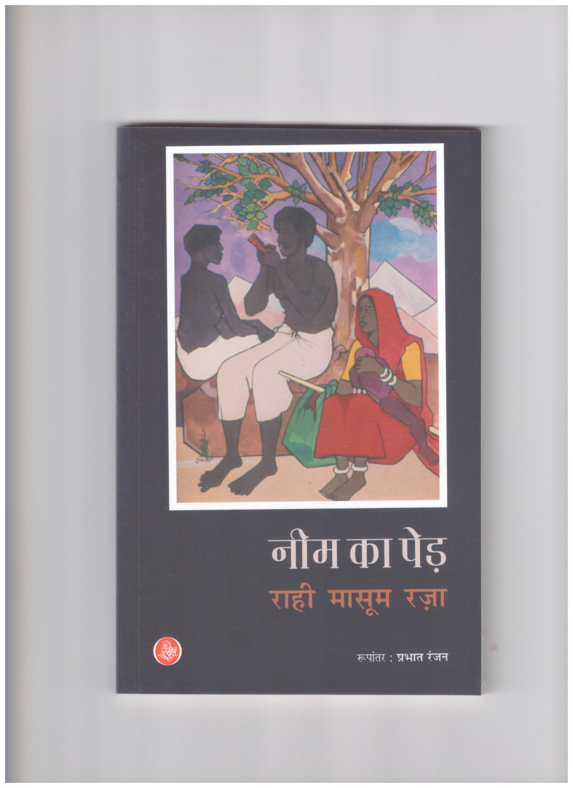 Neem Ka Ped