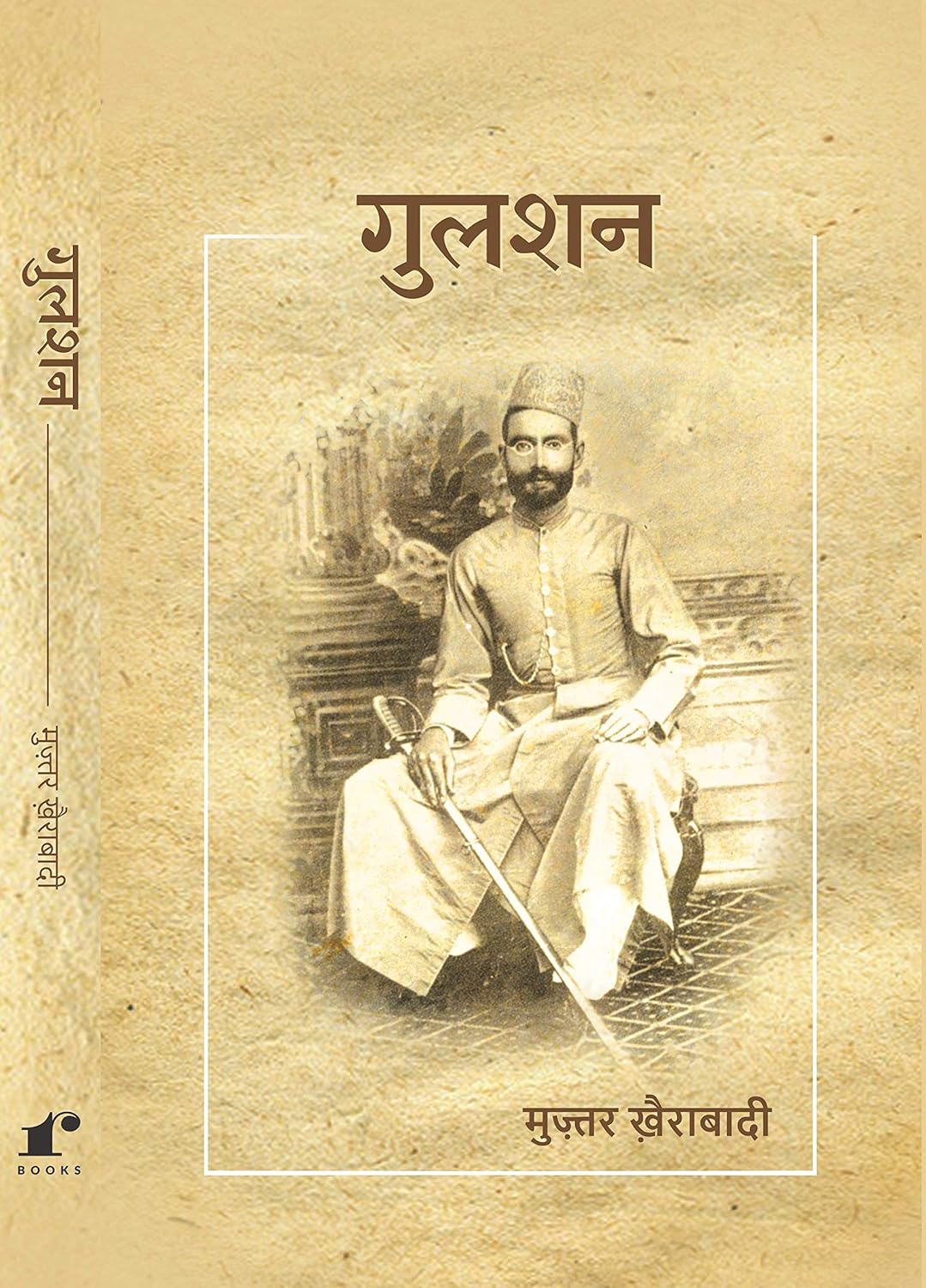 Gulshan