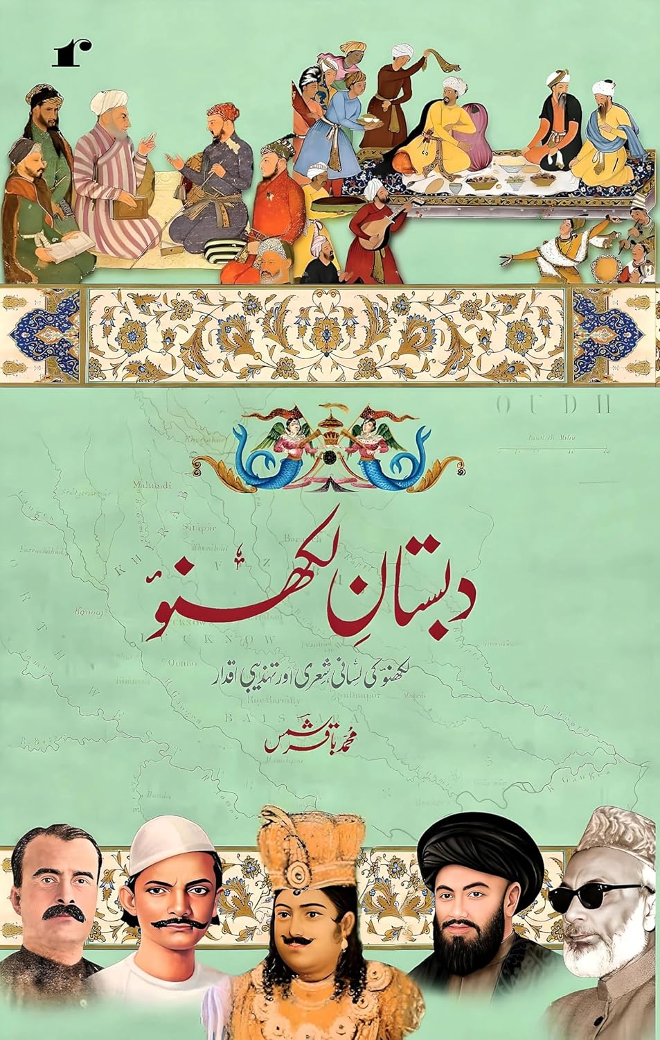 Dabistaan-E-Lucknow