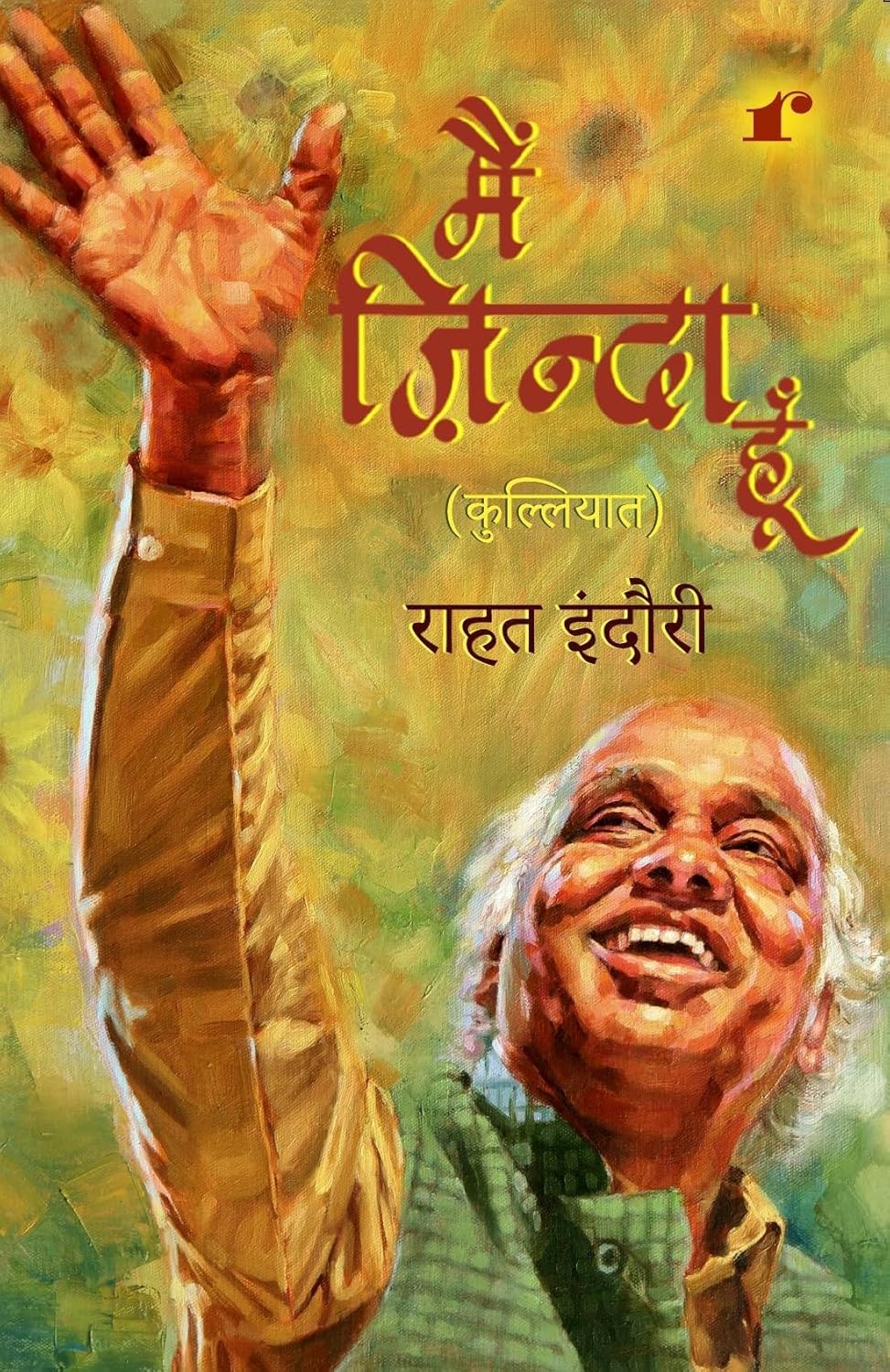 Mai Zinda Hoon