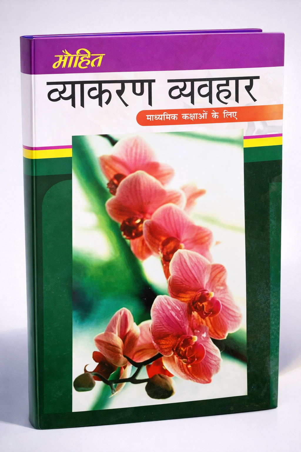 Mohit Vyakaran Vyavhar VII - VIII (Madhiyamik Kaksao ke liye)
