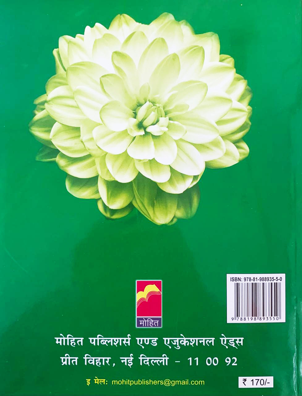 Mohit Vyakaran Vyavhar  Part  II