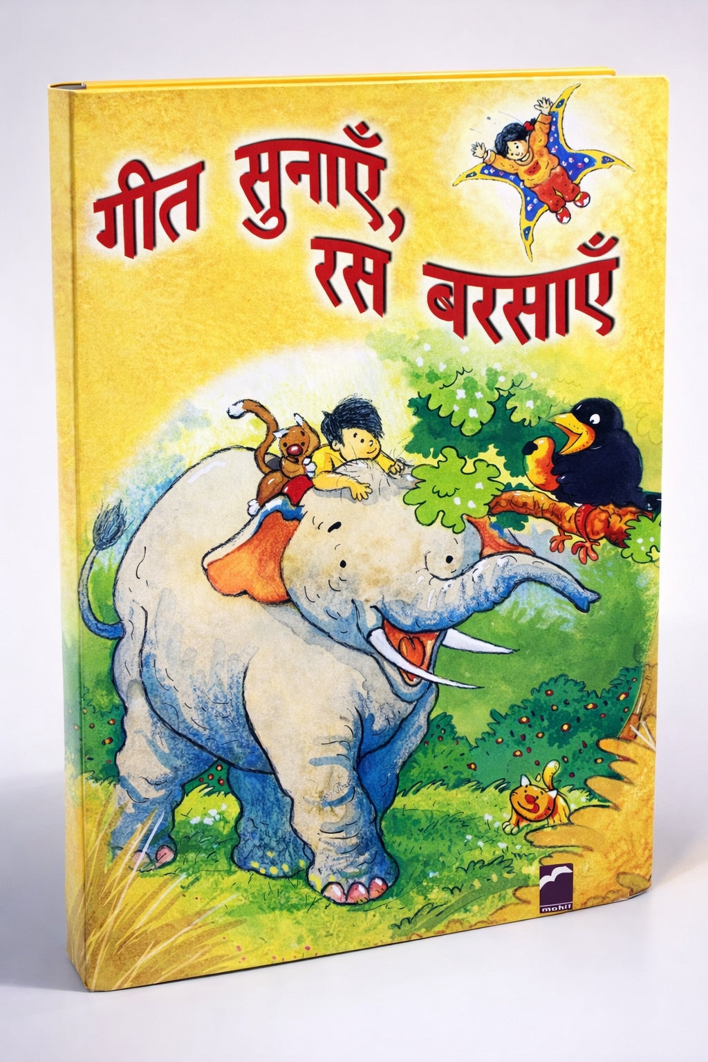 Geet  Sunaye  Ras  Barsaye  Class  Primary