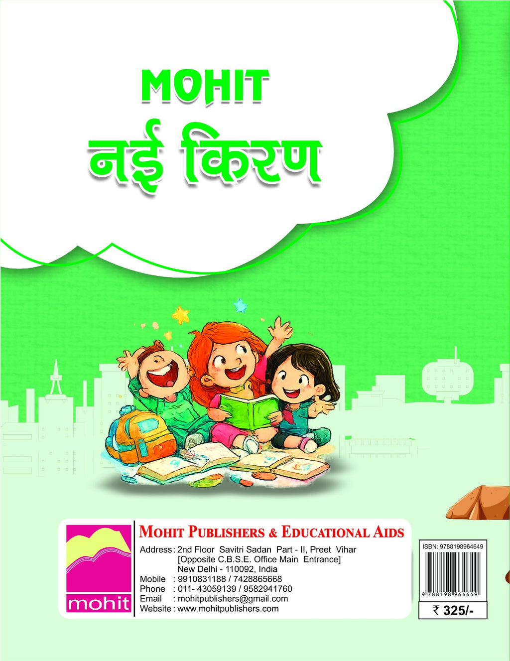 Nayi  Kiran-3