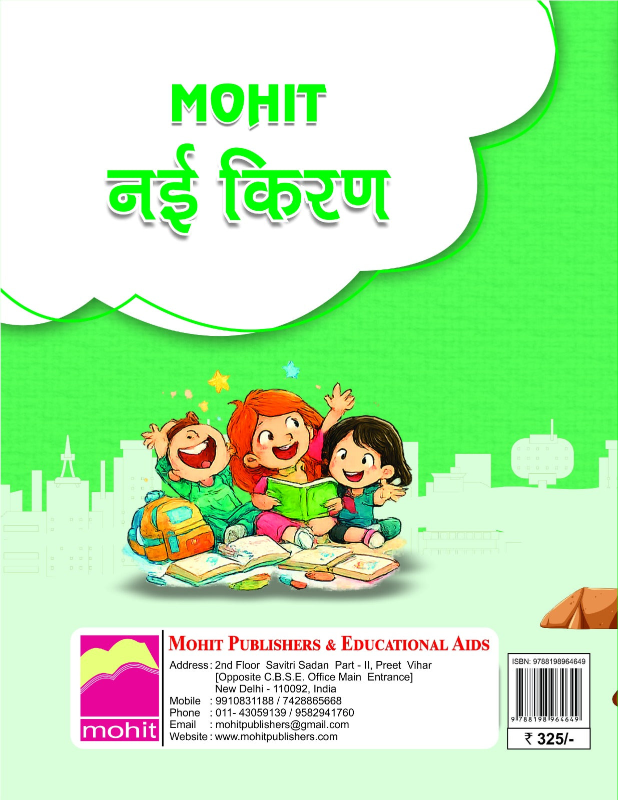 Nayi  Kiran-3