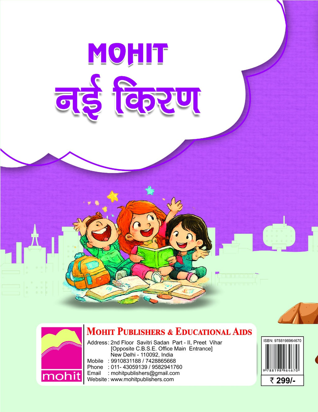 Nayi  Kiran-2